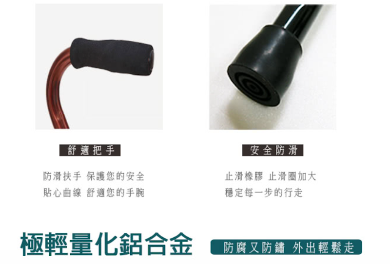 鋁合金四腳拐雙手握把手杖 3