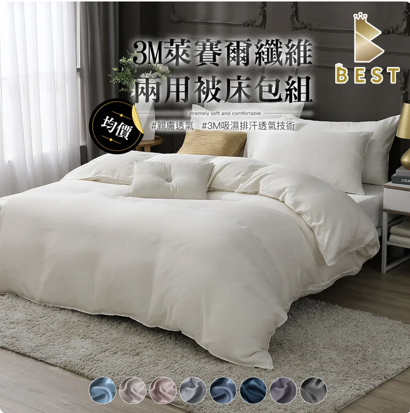 10 大床包組推薦排行榜 2