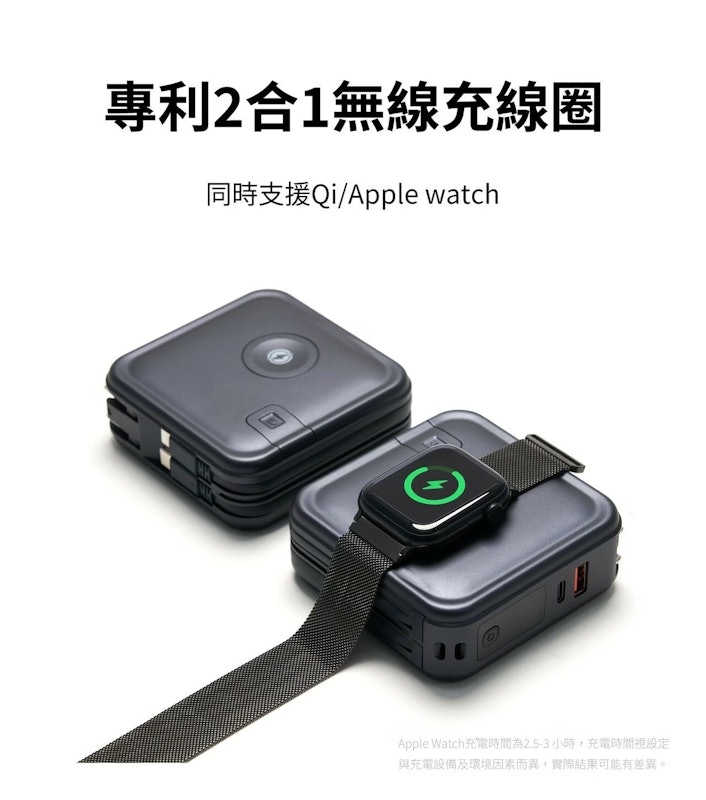 8合1雙孔輸出多功能無線充行動電源 3