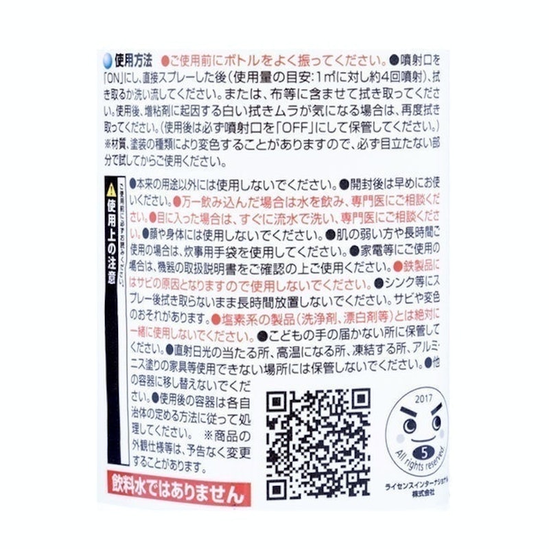 激落君 檸檬酸電解水泡沫噴霧清潔劑 4