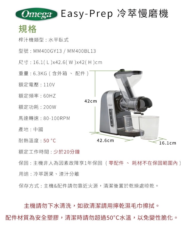 慢磨機 3