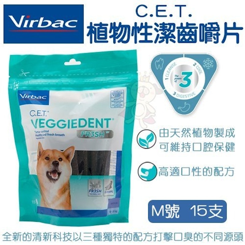 C.E.T.植物性潔齒嚼片 1