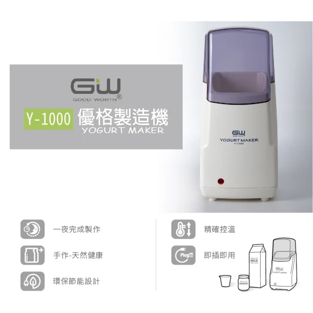 優格製造機 2