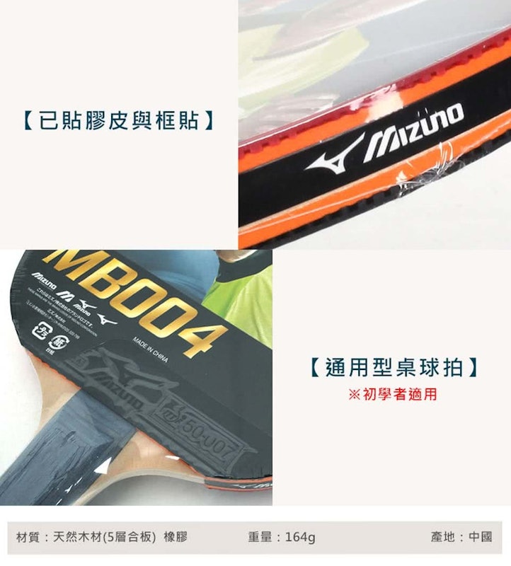 刀板乒乓球桌球拍 3
