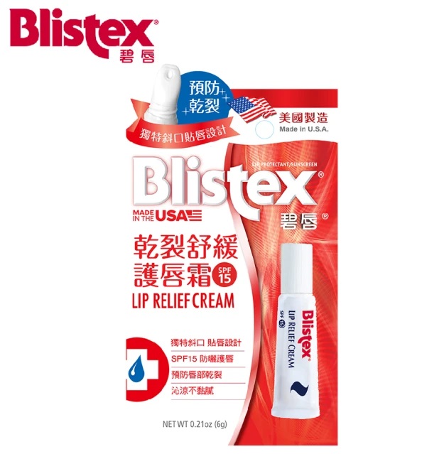 乾裂舒緩護唇霜護唇膏 SPF15 1