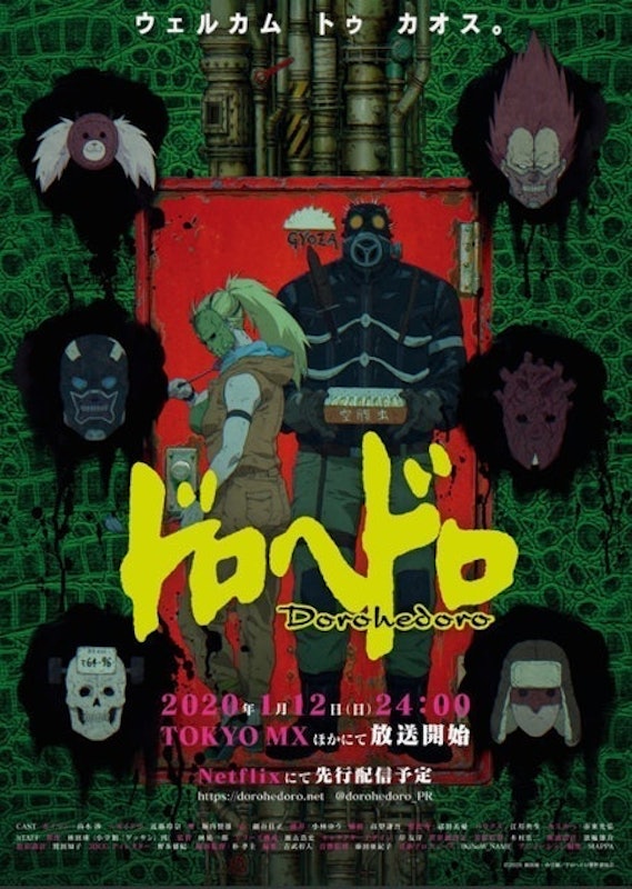 異獸魔都 1