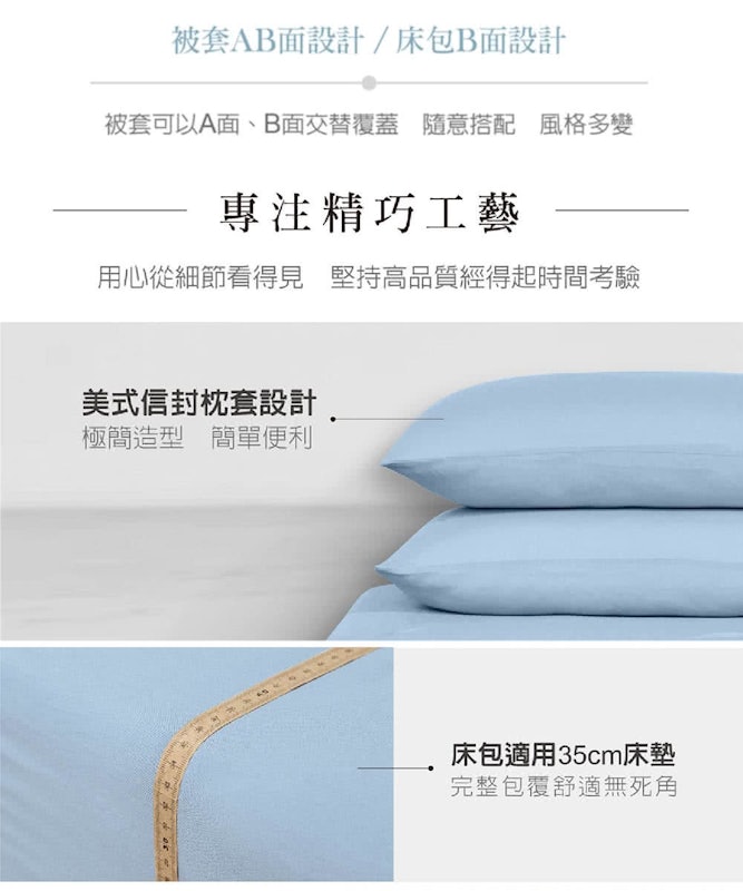 精梳棉雙人兩用被床包組 2