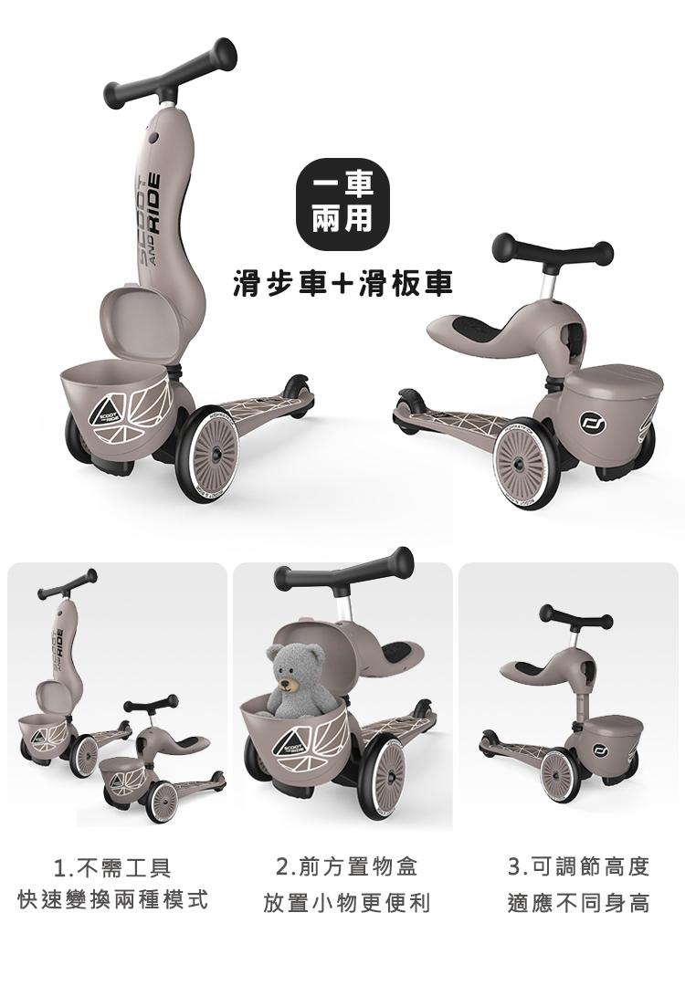 Kick1 Lifestyle 滑步車 2