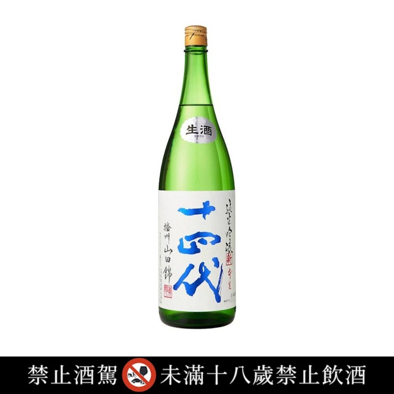 十四代 大極上生 播州山田錦 1