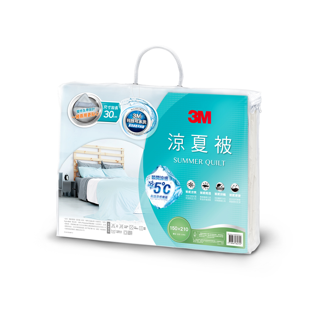 可水洗涼感涼夏被 2