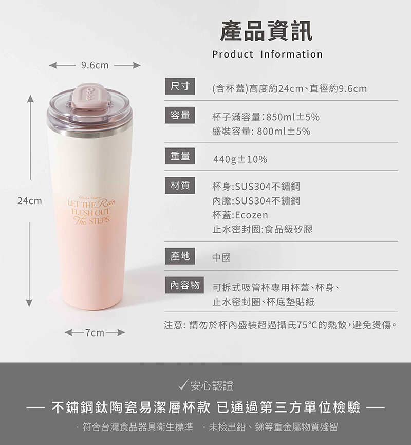 不鏽鋼鈦陶瓷易潔隨行杯 3