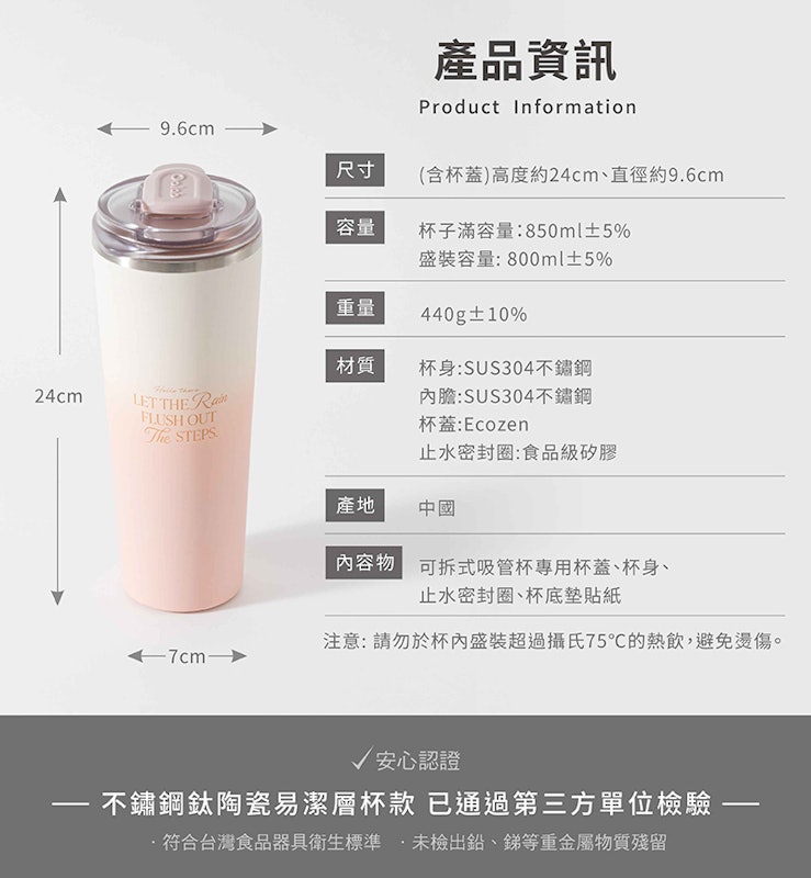 不鏽鋼鈦陶瓷易潔隨行杯 3