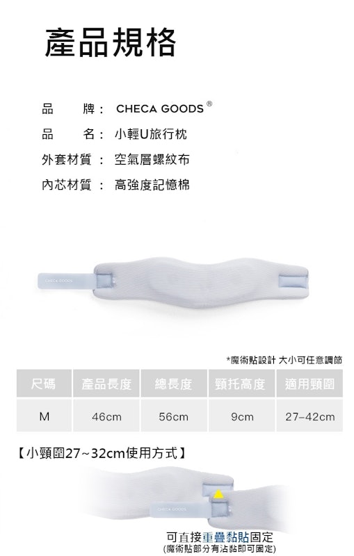 小輕U 旅行枕 3
