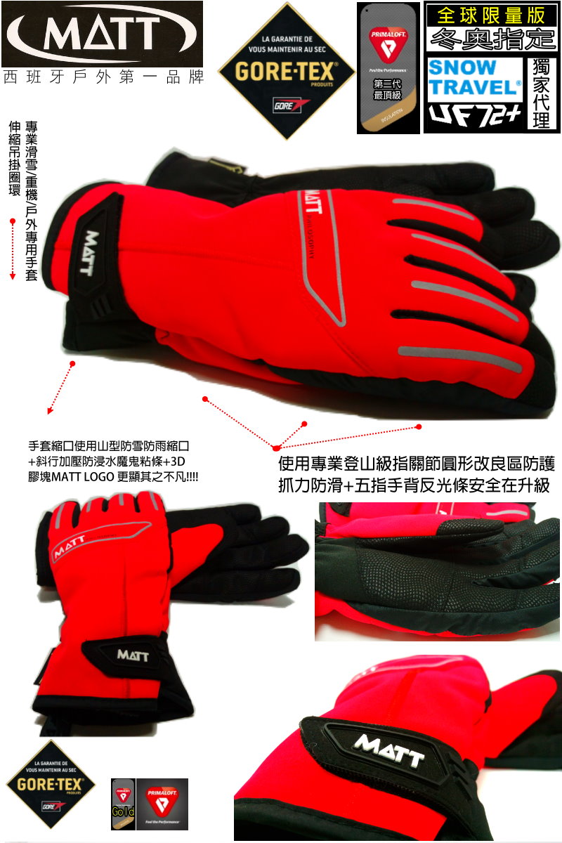 Gore-Tex PrimaLoft 軍規防水防滑戶外保暖專業手套 3