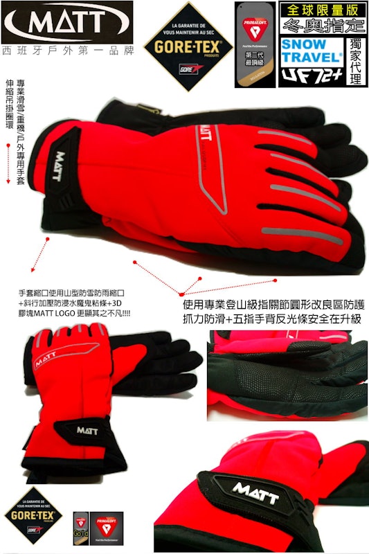Gore-Tex PrimaLoft 軍規防水防滑戶外保暖專業手套 3