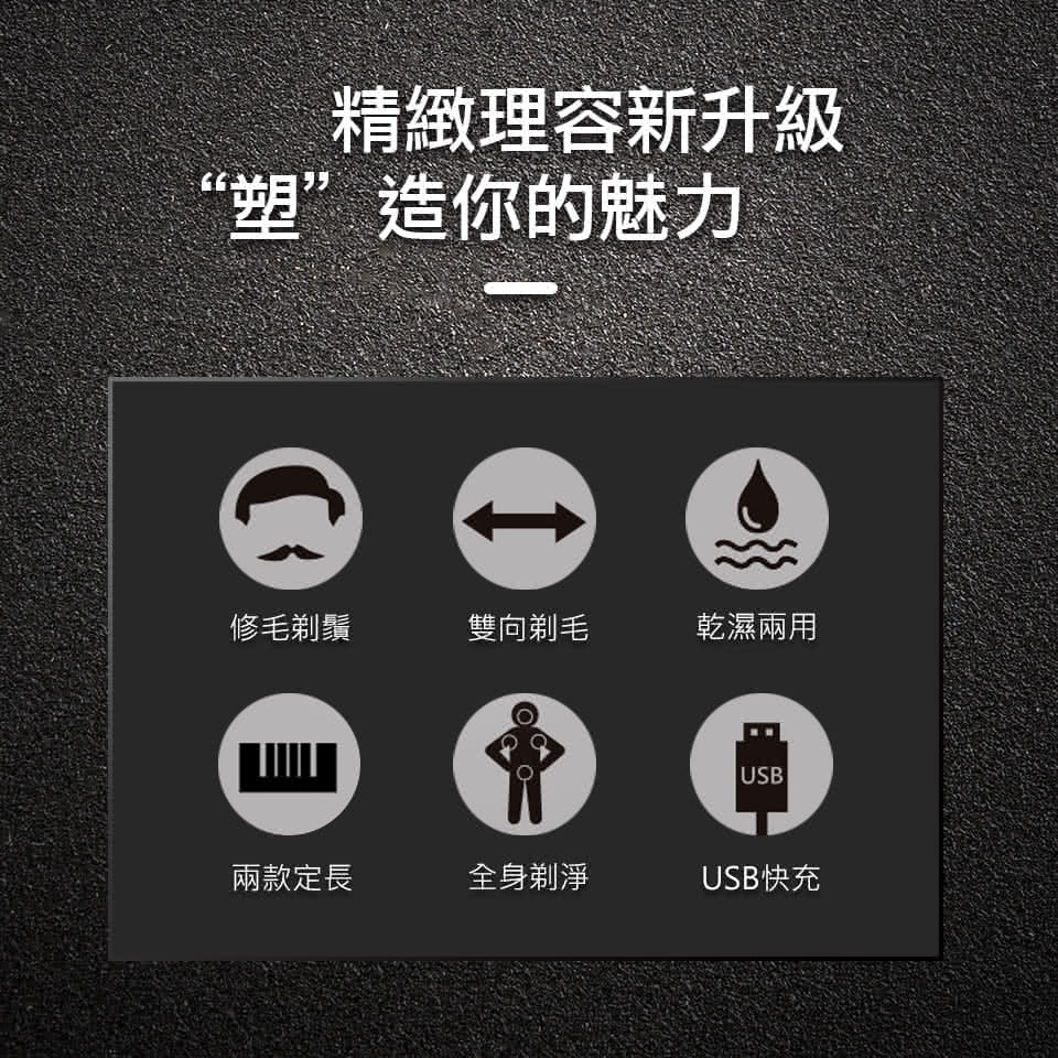 充電式電動修毛刀 2