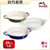 甜點師監製8 大派盤推薦排行榜 4