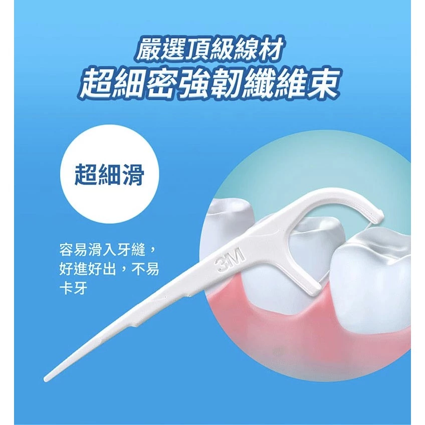細滑牙線棒 3