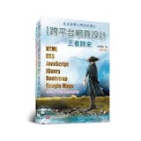 10 大HTML書推薦排行榜 1