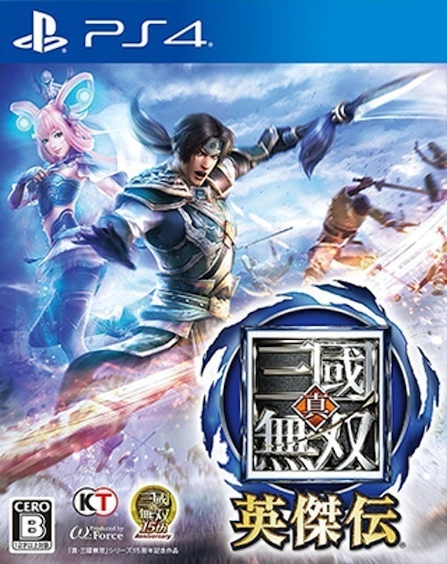 真・三國無雙 英傑傳 1