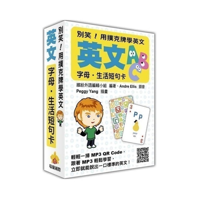 英文講師監製10 大國小英文教材推薦排行榜 2