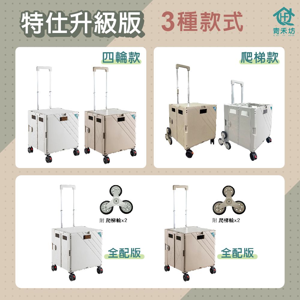 4輪萬向折疊車 2