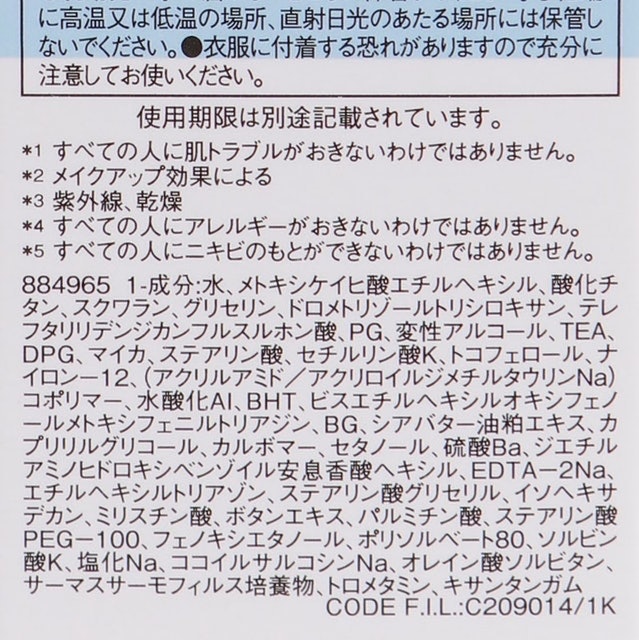 全護清透亮顏妝前防曬隔離乳 5