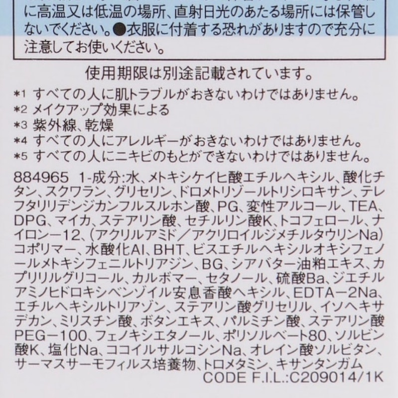 全護清透亮顏妝前防曬隔離乳 5