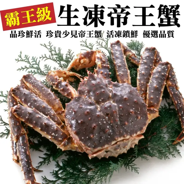 10 大螃蟹宅配推薦排行榜 3