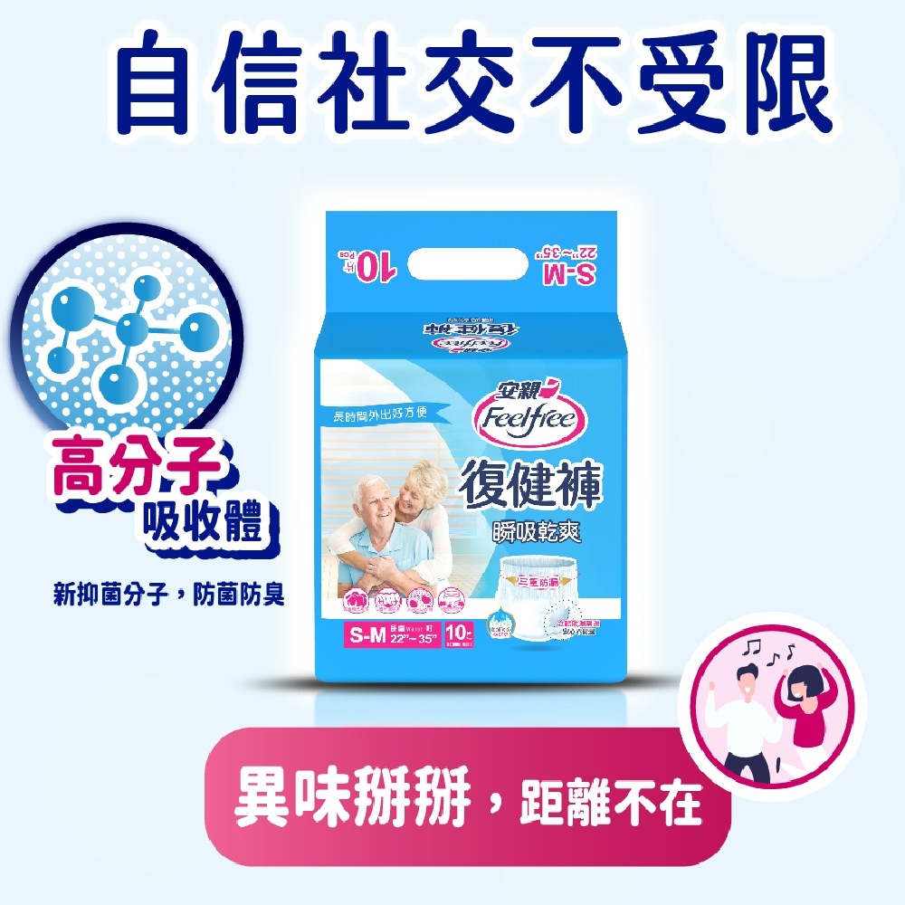防漏加強型成人紙尿褲 3