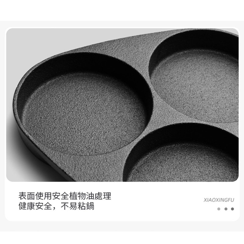 3孔煎蛋無塗層純鑄鐵鍋 2