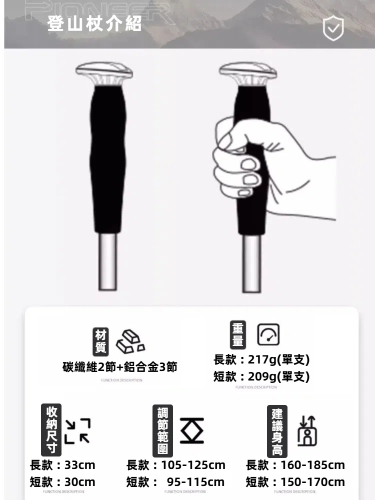 碳纖維鋁合金5節登山杖 2