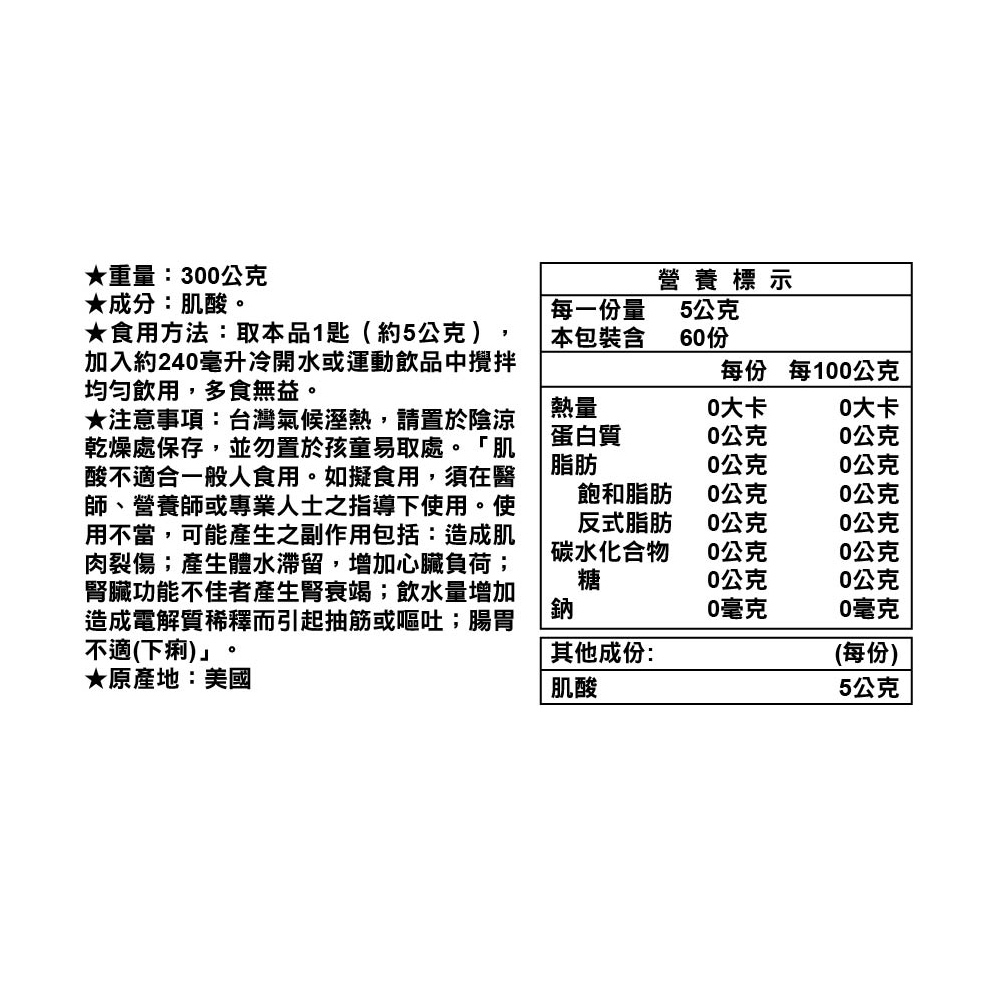 CREATINE肌酸 4