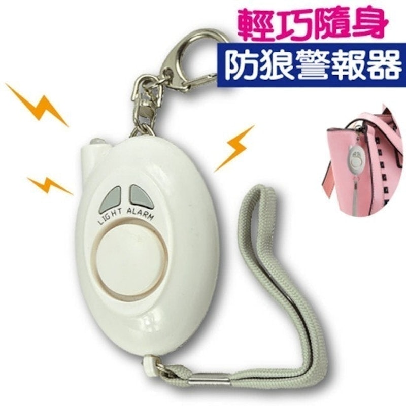 輕巧手掌型110分貝 LED閃光防狼警報器 1