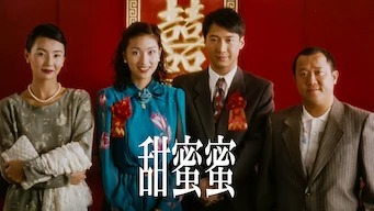 甜蜜蜜 1