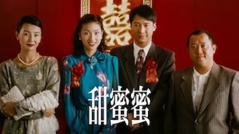 甜蜜蜜 1