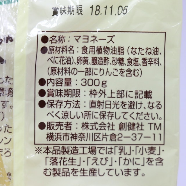 受精卵美乃滋 3