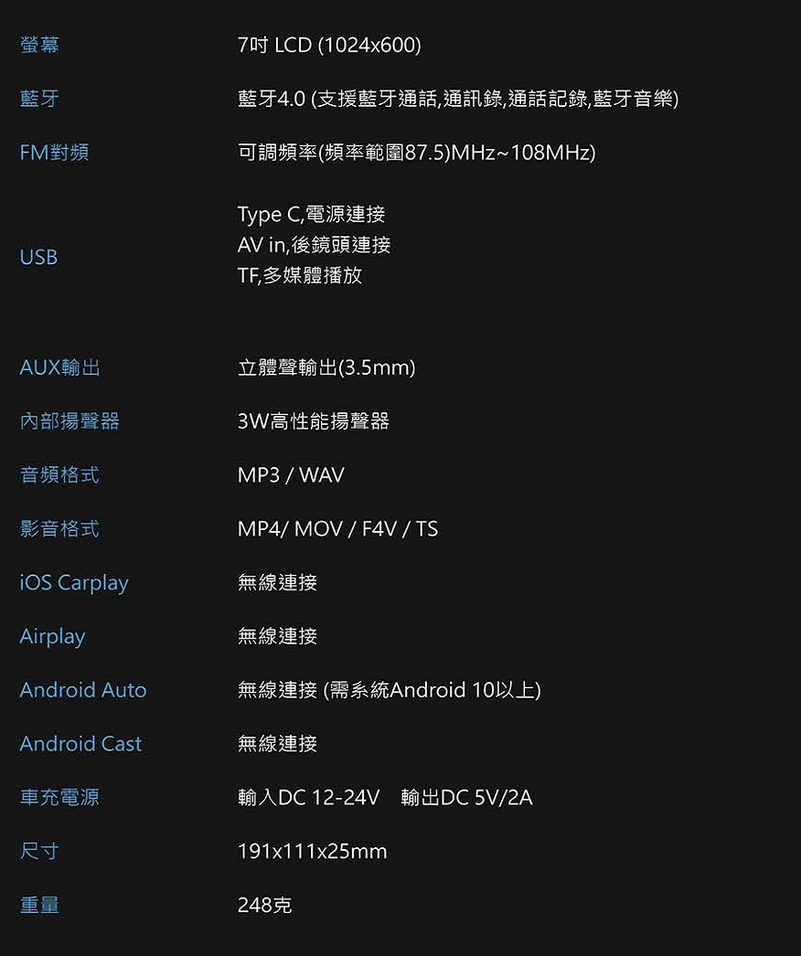 Carplay 多媒體播放器 3