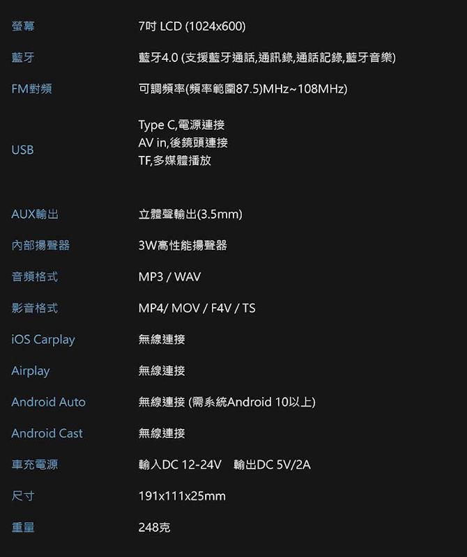 Carplay 多媒體播放器 3