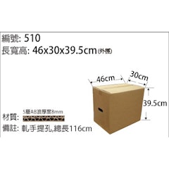 五層紙箱