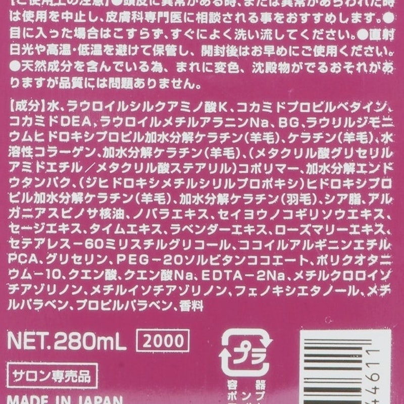 IMPRIME Volume Up 蓬鬆增量洗髮精 3