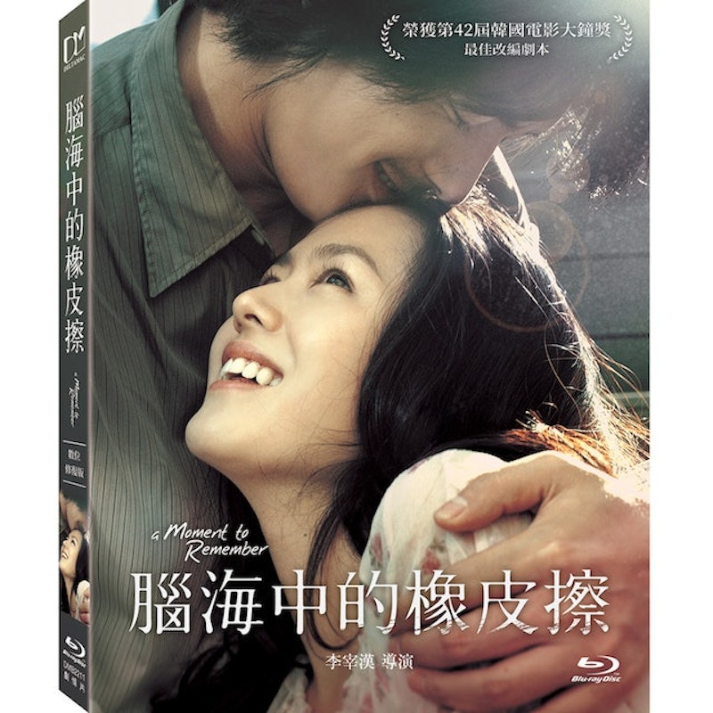 腦海中的橡皮擦 1