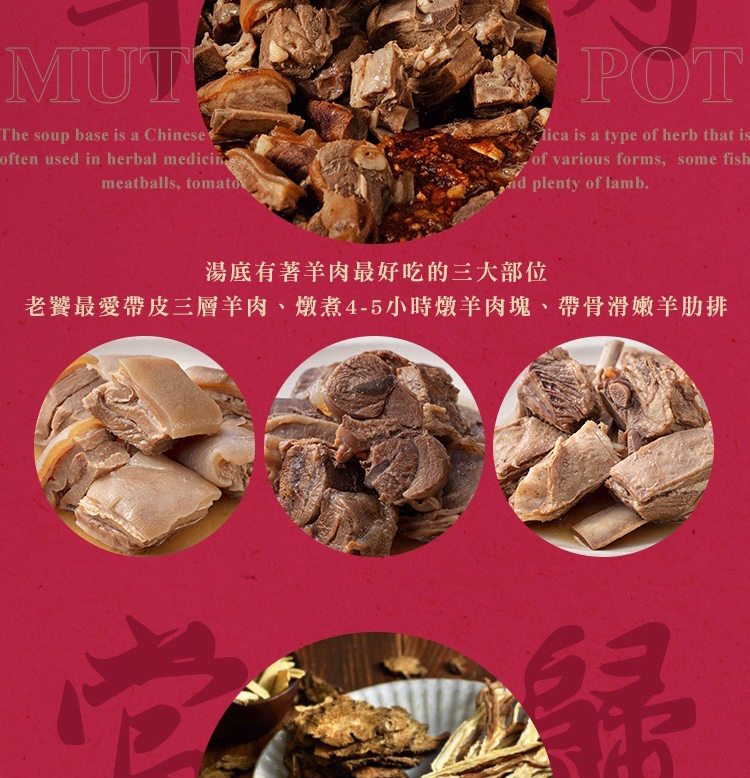 招牌雙羊肉爐 3