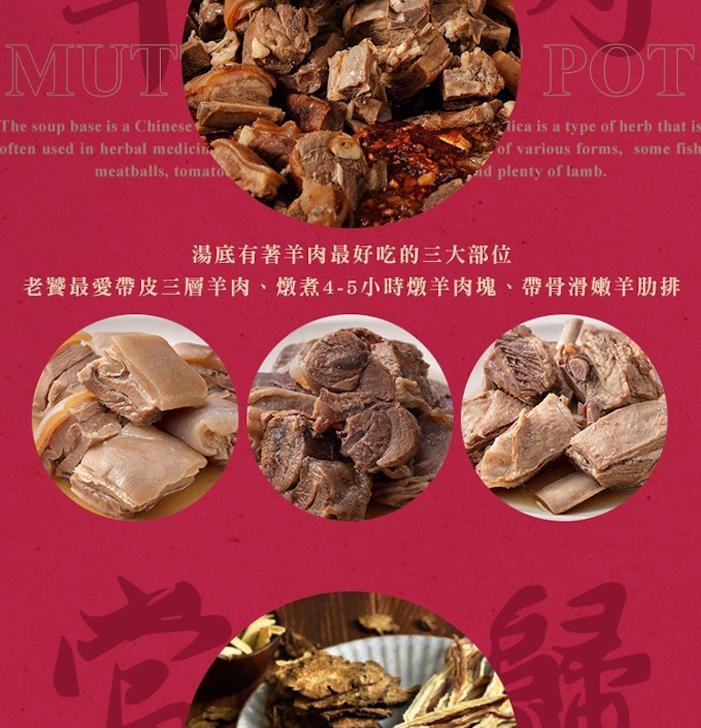 招牌雙羊肉爐 3