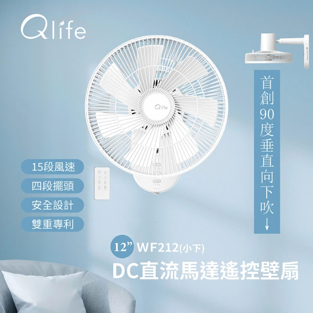 12吋DC直流馬達遙控壁扇  2
