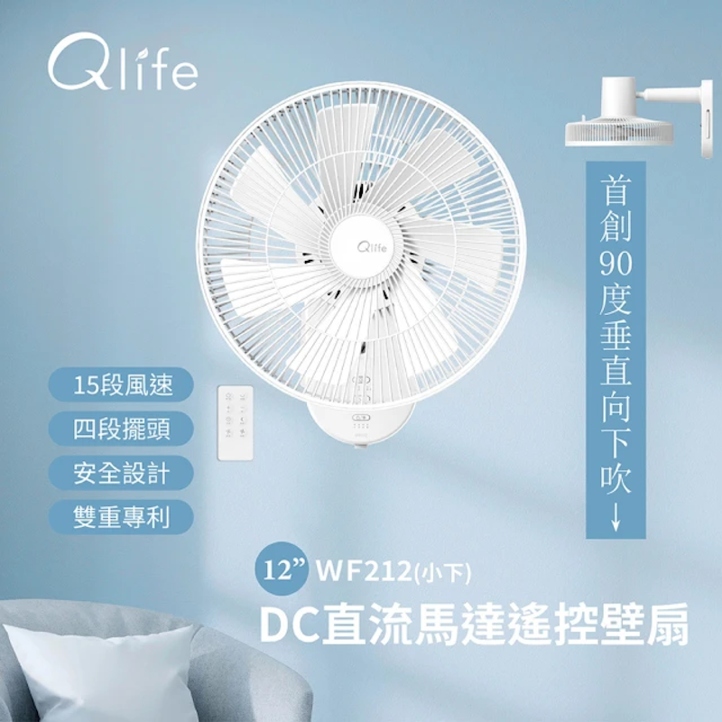 12吋DC直流馬達遙控壁扇 2