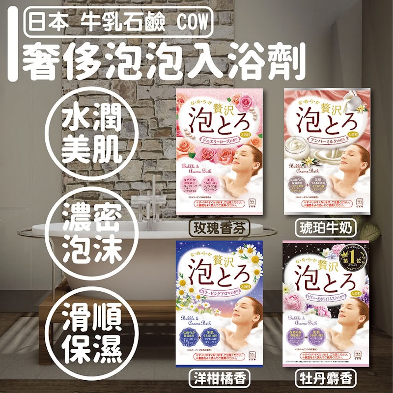 泡泡入浴劑泡澡粉 2
