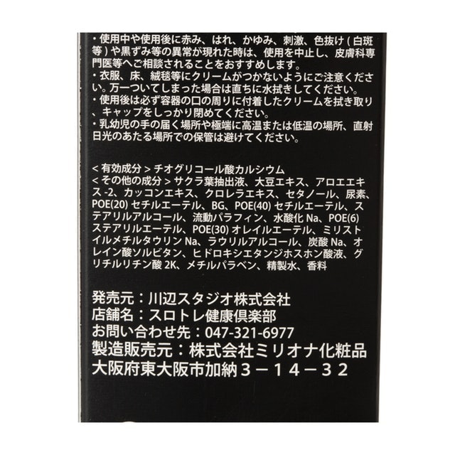 除毛膏 4