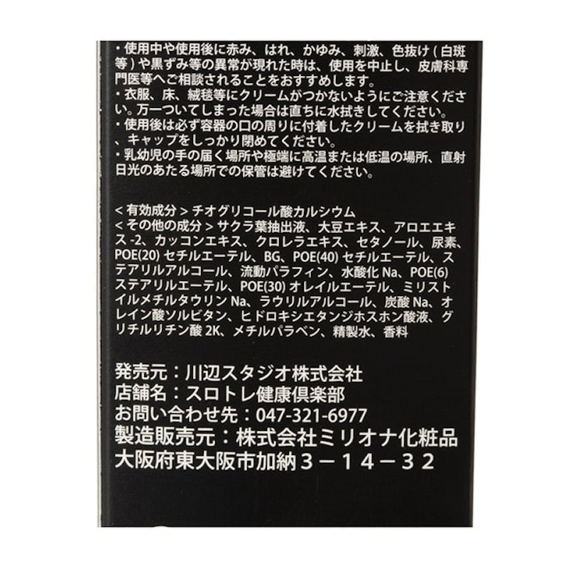 除毛膏 4
