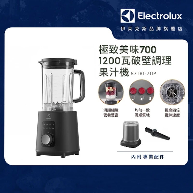 極致美味破壁調理果汁機 2
